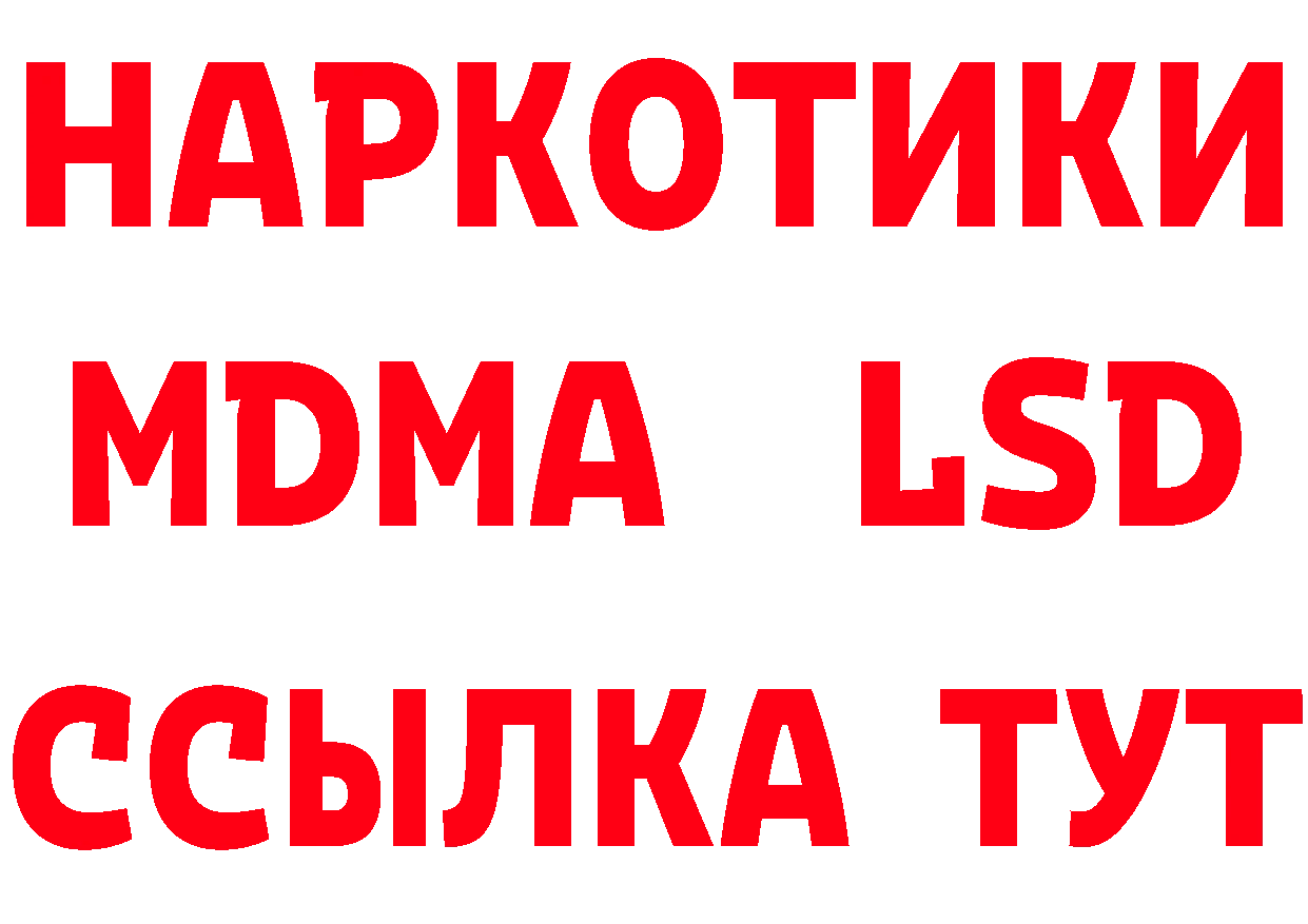 БУТИРАТ вода ссылки площадка гидра Балашов